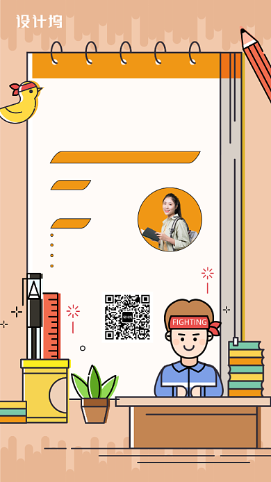 零基础英语语法课手机海报背景