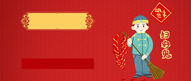 红色喜庆节日卡通初六扫穷鬼鼠年公众号首图背景