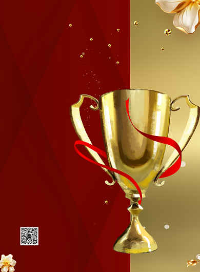 企业员工表彰年会邀请函印刷海报背景