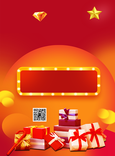 红色简约双十一优惠大促印刷海报模板背景