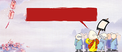 奇葩说语录卡通手绘手机首图背景