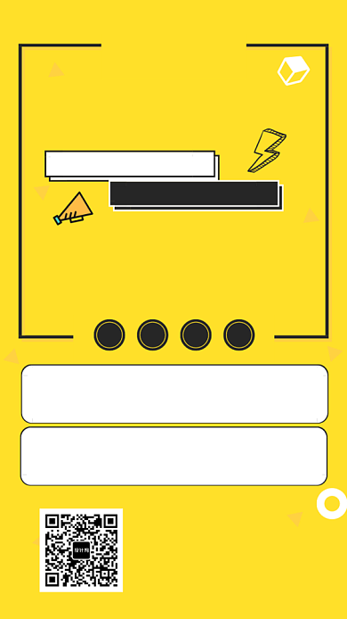 暑期招生培训班简洁黄色手机海报背景