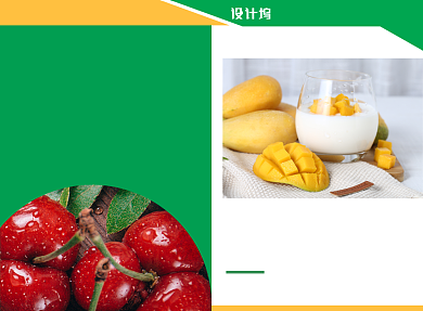 新鲜水果促销宣传广告印刷二折页背景