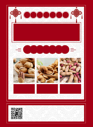 红色简约2020鼠年年货盛宴促销海报背景