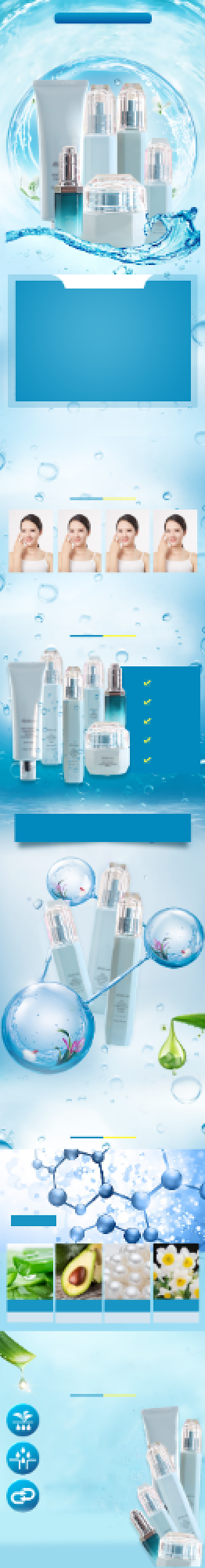 蓝色保湿补水化妆品套装电商详情页背景