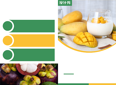 新鲜水果促销宣传广告印刷二折页背景