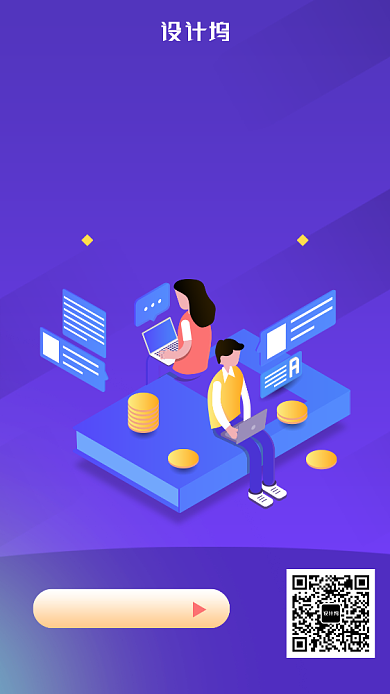 扁平化金融牛股手机海报背景