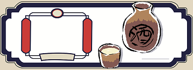 传统酒淘宝电商banner图背景