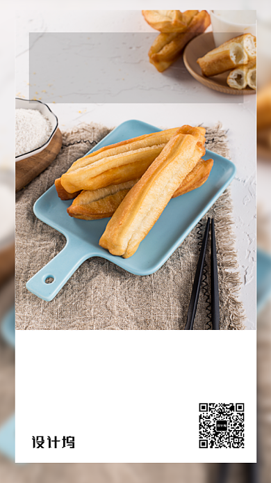 早安你好美食日签手机海报背景