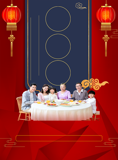 红色喜庆新春钜惠尾牙宴促销海报背景