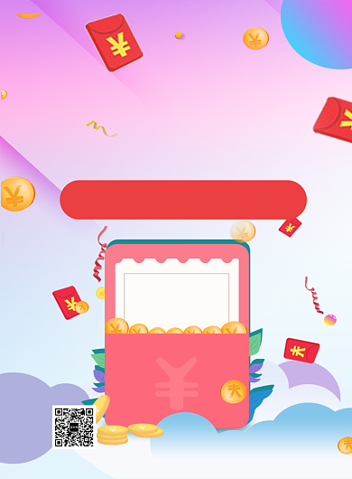 紫色创意双十一返场送红包促销海报背景