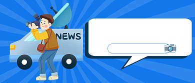 记录真相中国记者节公众号首图背景