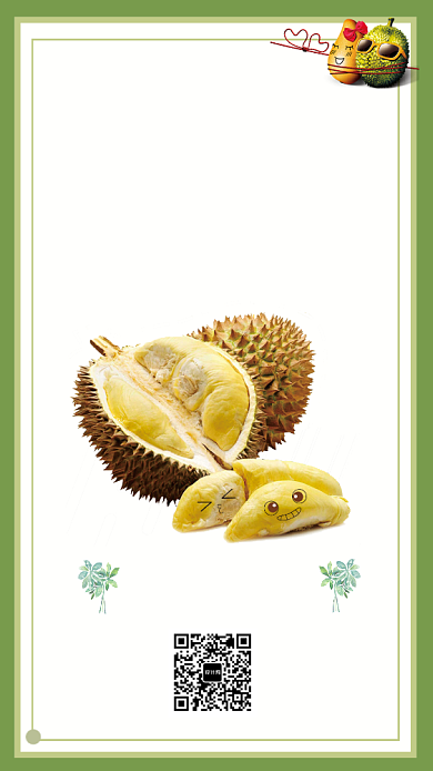 清新简约美味榴莲手机海报背景