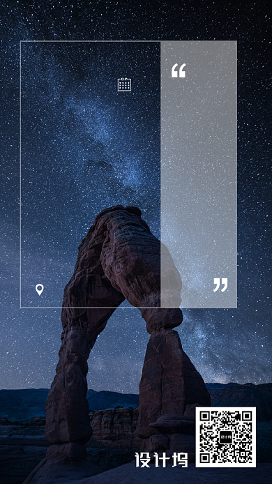 日签月签热点日历手机海报背景