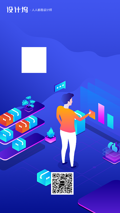 紫色渐变扁平化邀请函手机海报背景