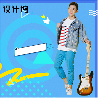 时尚潮流男装主图背景