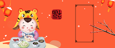 腊月初八卡通手绘手机首图背景