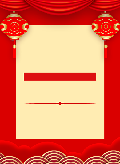 大气红色喜庆简约年会盛典宣传海报背景