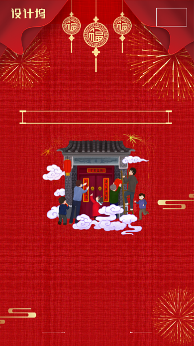 腊月二十三小年夜贴春联祭灶海报背景