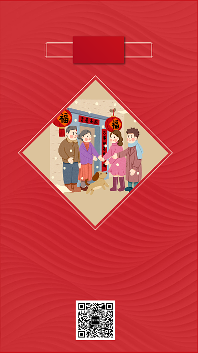 春节习俗宣传手机海报背景