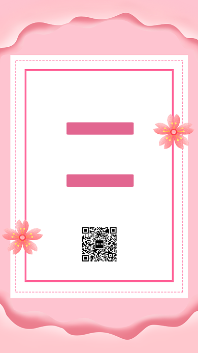 粉色清新简约艺术招聘手机海报背景
