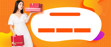 橙色备年货公众号首图背景