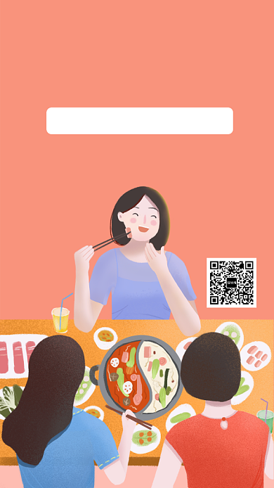 扁平美味火锅手机海报背景
