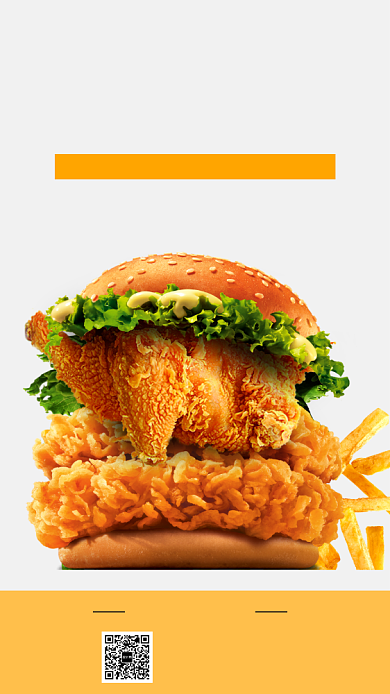 汉堡会员日宣传促销手机海报背景