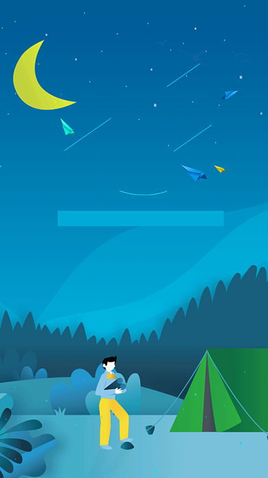 青春旅途手机海报背景