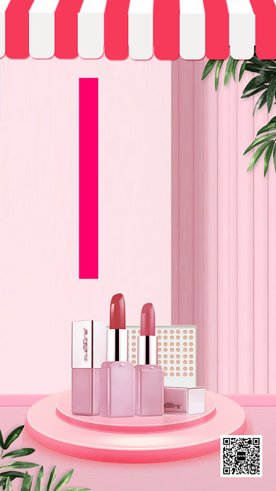 唇彩化妆品宣传海报背景