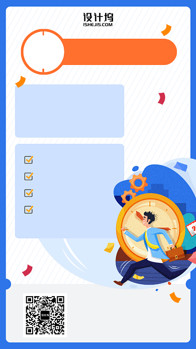 精品课打卡训练营卡通手机海报背景