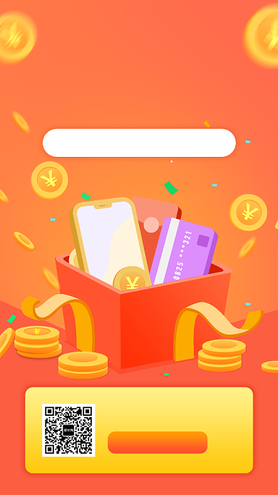 扁平年终清仓送手机促销手机海报背景