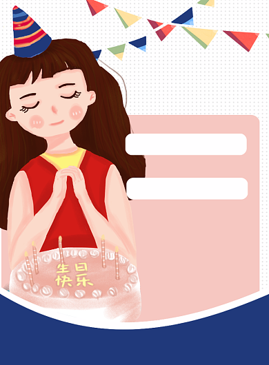 卡通扁平化公司生日会人事部通知海报背景