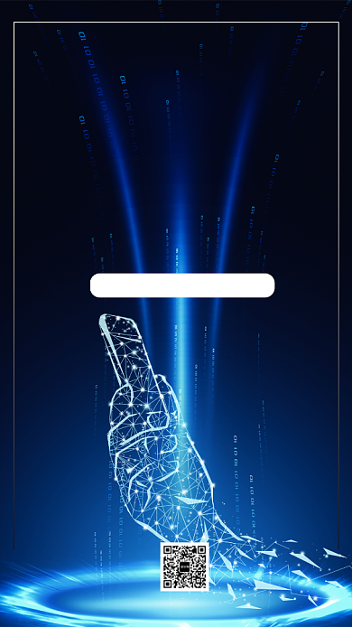 简约炫酷5G手机发布会宣传促销海报背景
