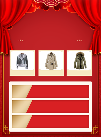 红色喜庆年末清仓宣传促销海报背景