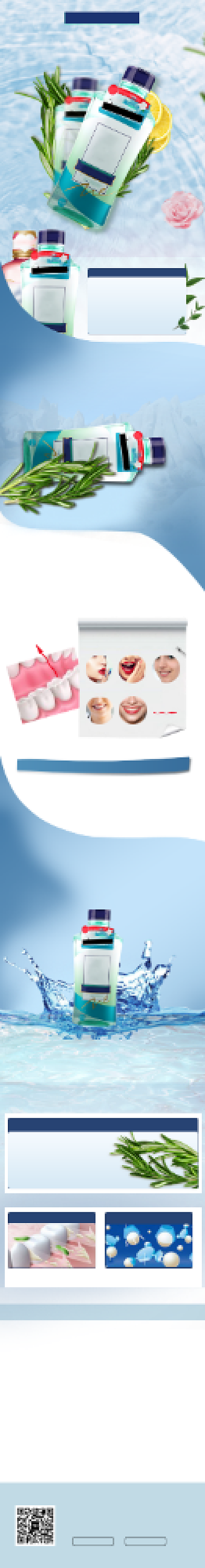 蓝色调漱口水美容电商详情淘宝banner背景
