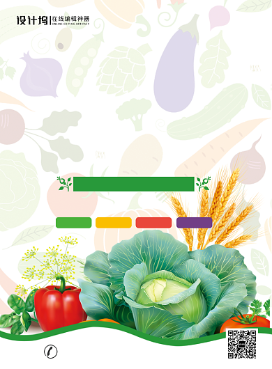 绿色小清新决战双十一超市促销宣传海报背景