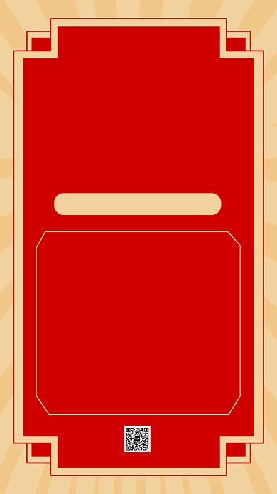 创意红色2020新年书单推荐手机海报背景