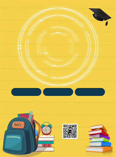 新学期招生创意插画印刷海报背景