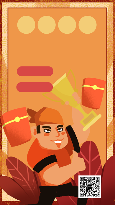 年会年终大奖手机海报背景