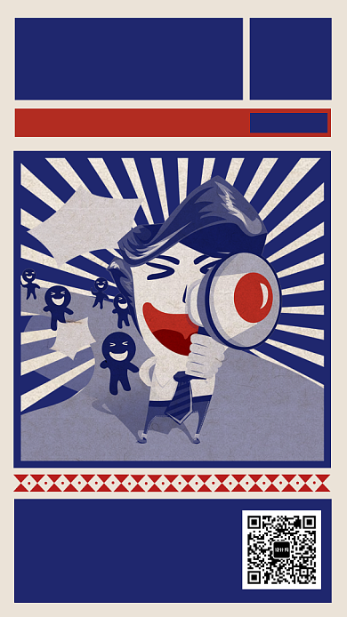 创意复古风春运抢票大作战手机海报背景