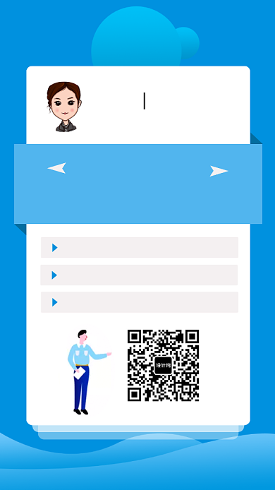 互联网营销课程邀请海报背景