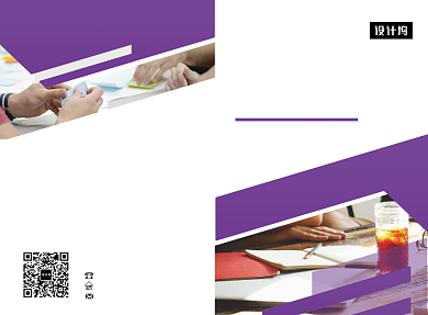 紫色扁平几何商务二折页模板背景