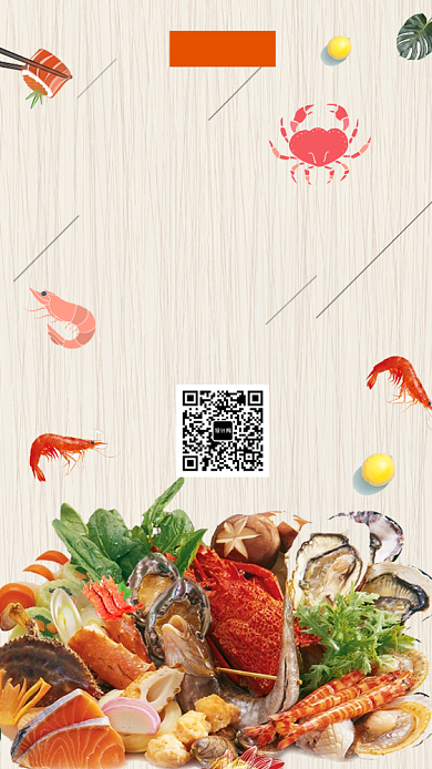 创意简约插画海鲜自助餐手机海报背景