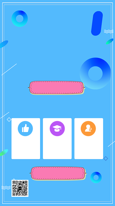 蓝色清新简约寒假培训班手机海报模板背景