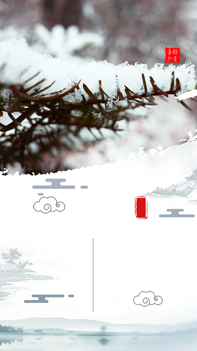 古风传统二十四节气小寒海报背景