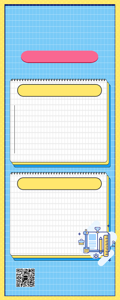 简约小清新暑期培训教育长图海报背景