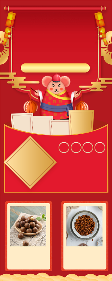 红色鼠年不打烊手机宣传海报长图背景