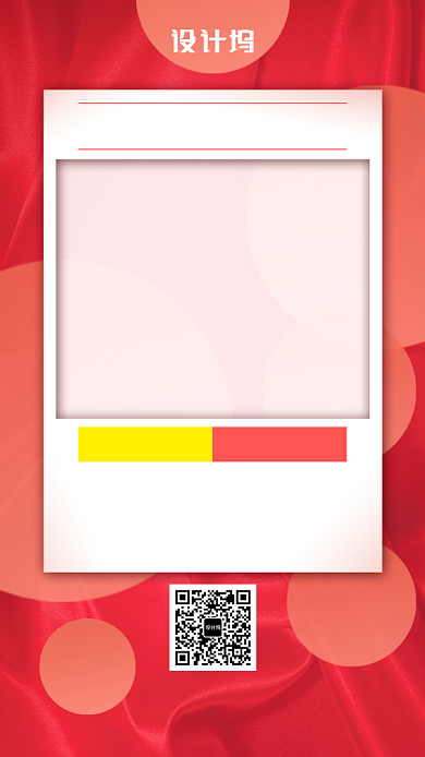 红色会员特惠日优惠海报背景