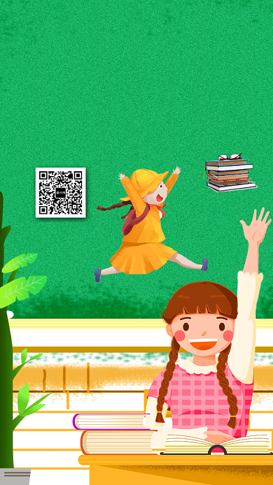 停课不停学互联网远程教学海报背景